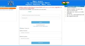 bihar bakri palan yojana 2024 online apply